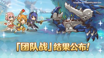 「团队战」排名公布