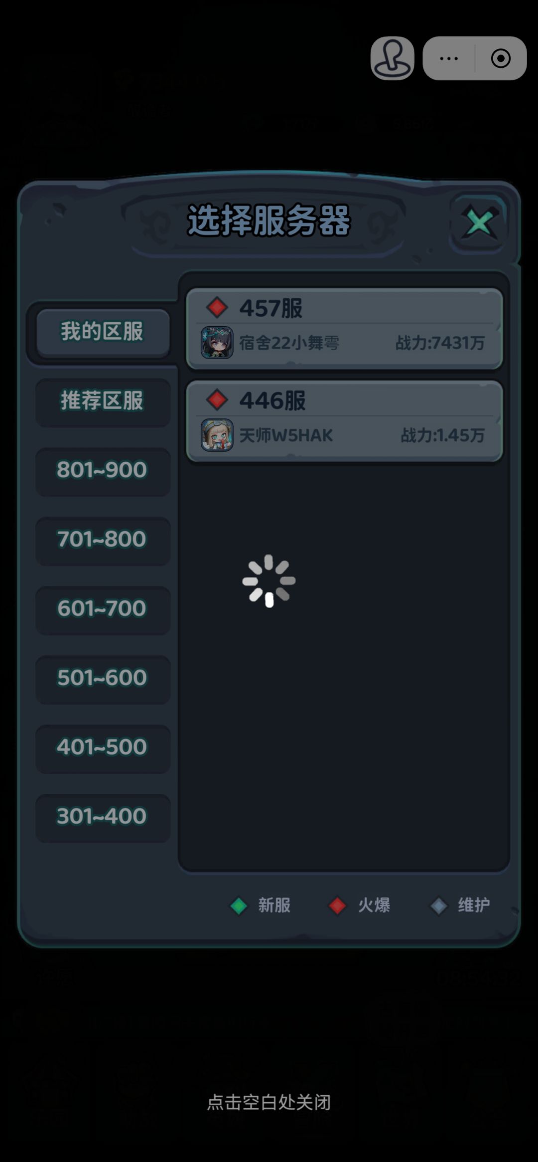 严重问题反馈:切换后台几秒就会转圈圈卡死 1