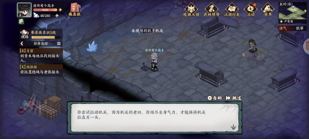 寒冰古墓攻略 3