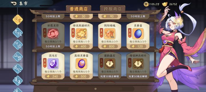 商店的灵兽蛋有必要买吗截图