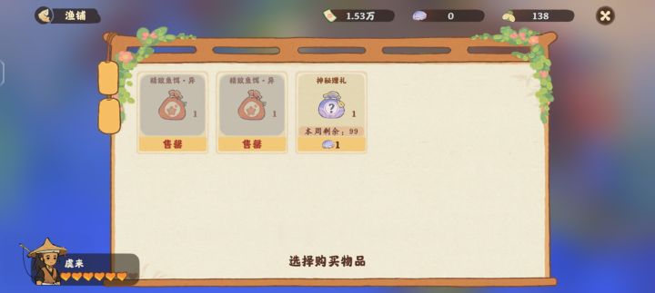 这个蚌壳到底怎么样才会出啊截图