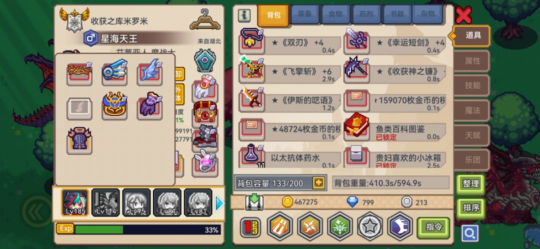 我可以玩伊诺纳 4