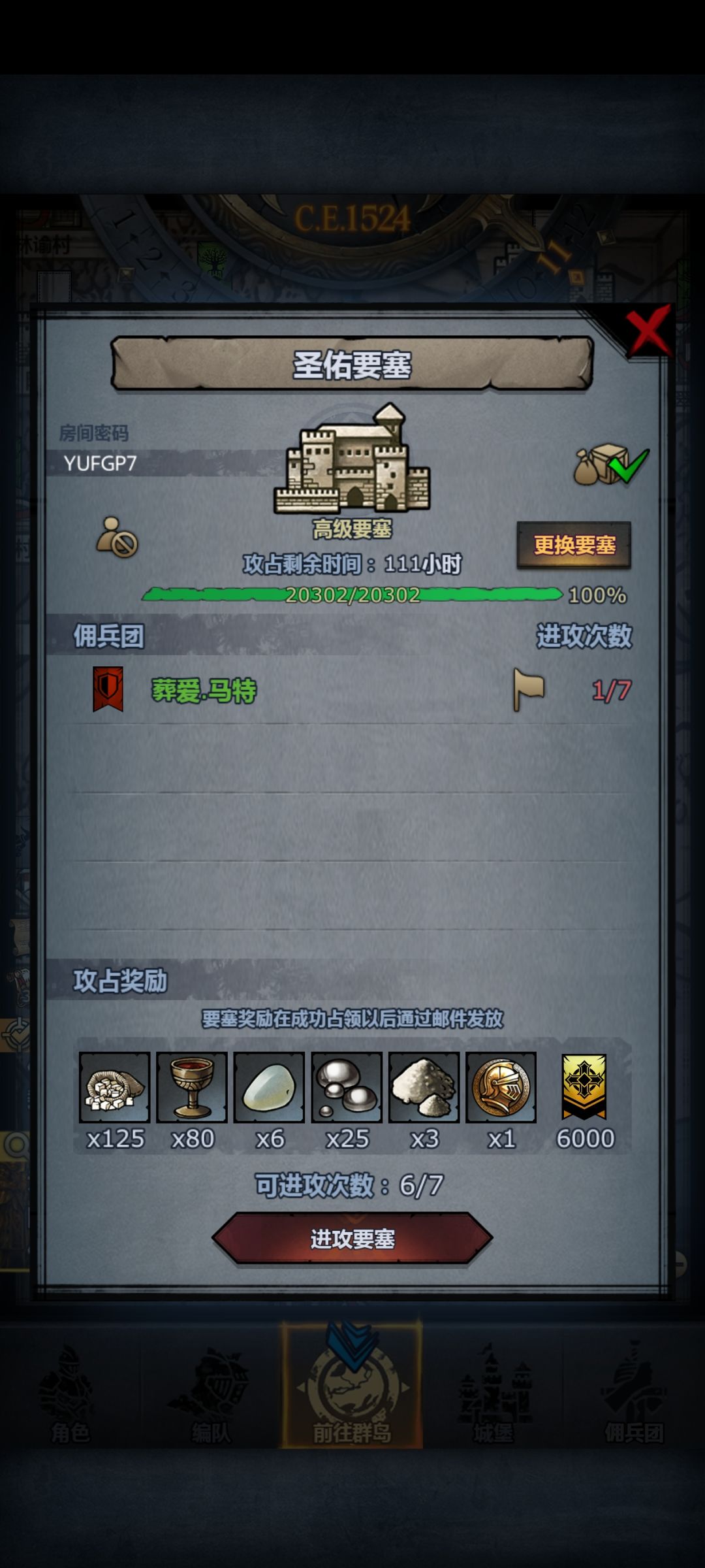 晚上收 3