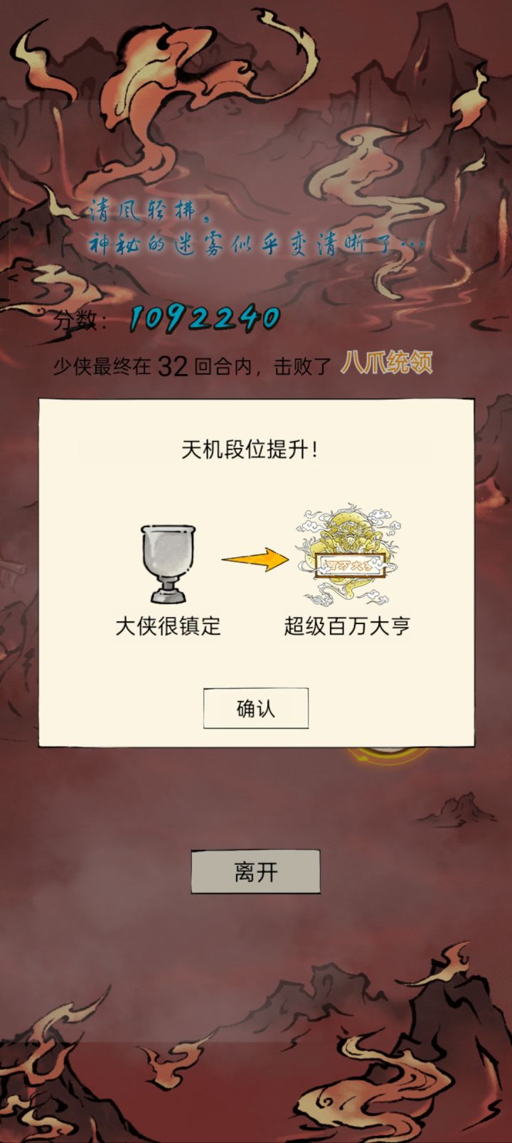 终于百万了截图