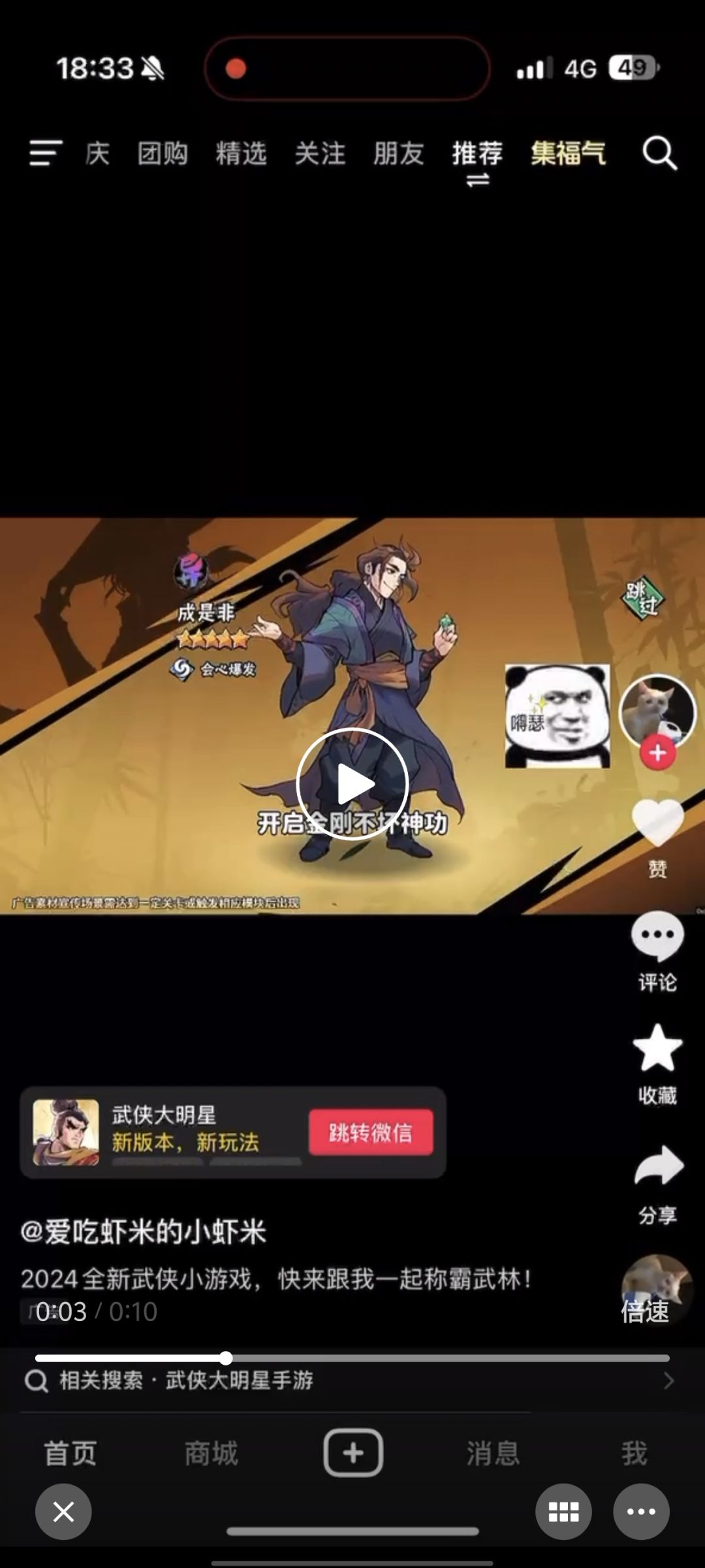 气异,金刚不坏成是非,会心爆发 1