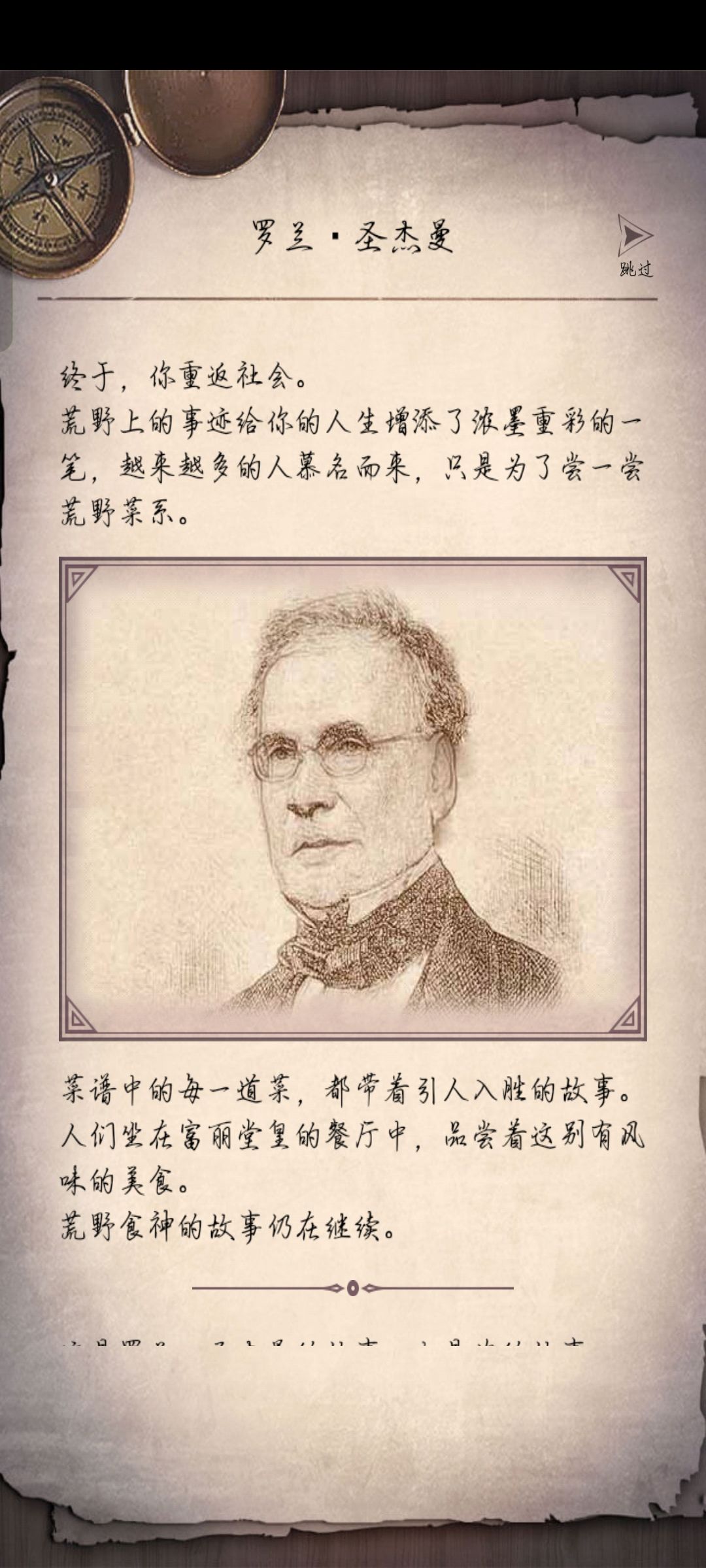 通了通了,这一次稳健了很多 2