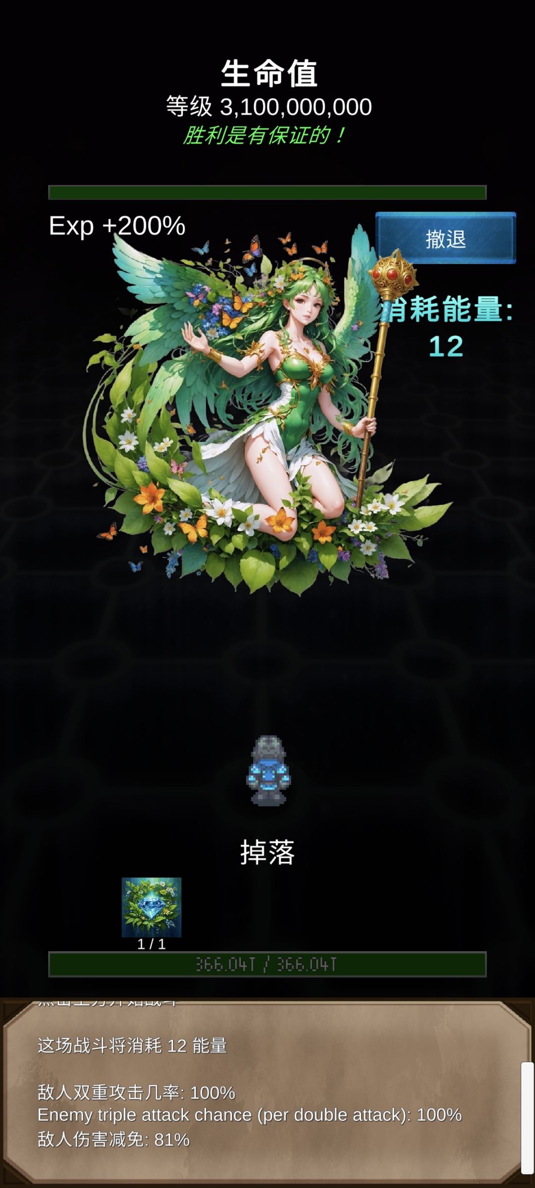已完成超级完美通关 11