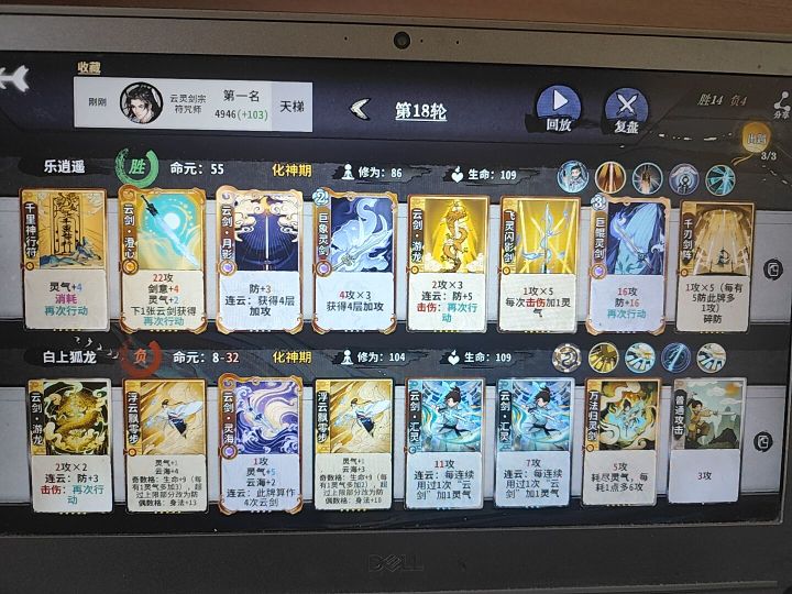 试了试,当前版本陆剑心还行啊截图