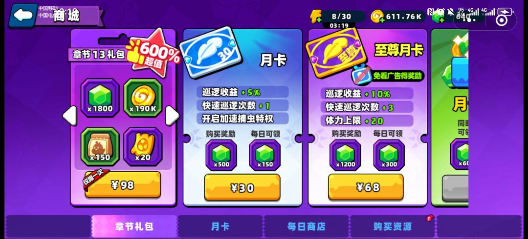 人品咋样? 2