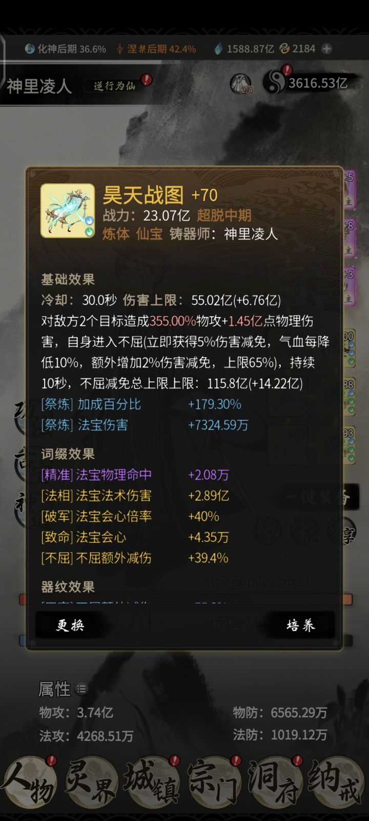 狠货截图