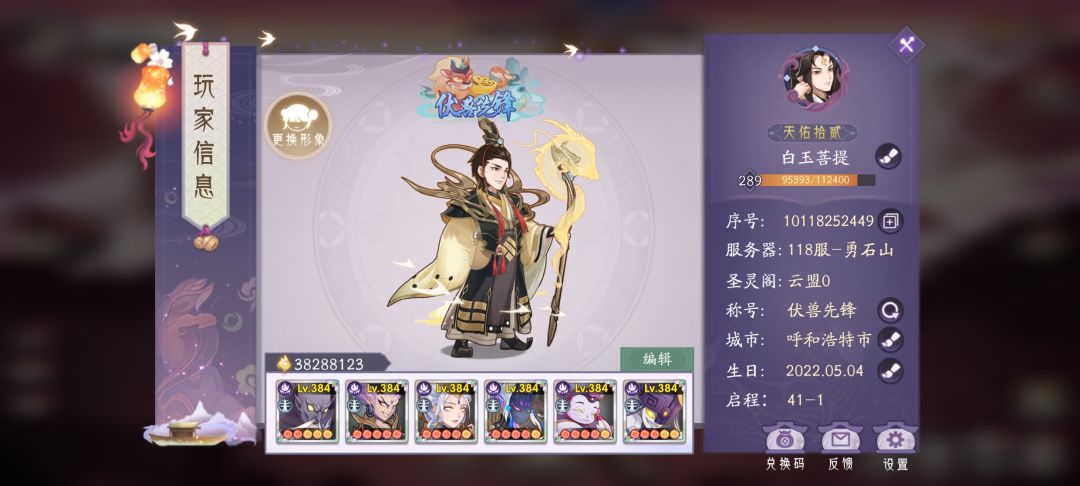 没完没了的重连 2