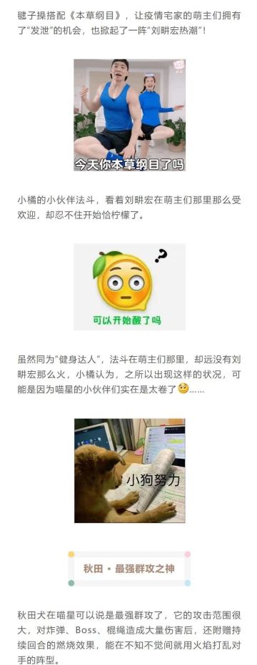 是什么让“喵星刘畊宏”忍不住恰柠檬？