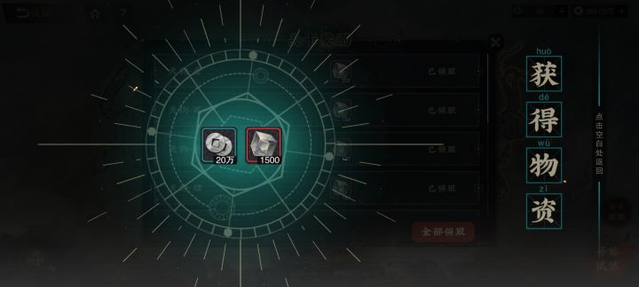 虽然试炼很简单截图