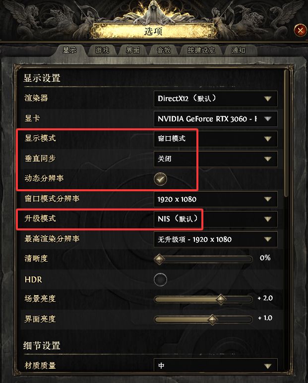 不同配置怎么玩流放2 ?低配推荐设置截图