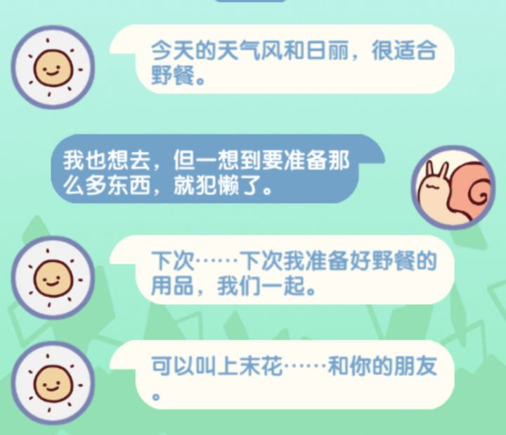 为什么不可以和NPC有更多的互动啊,你出个乙游版也行啊,我真的好喜欢莫卡卡啊呜呜呜呜呜,实在不行可以邀请NPC来我家也行,给他们换衣服也行呜呜呜呜呜呜截图