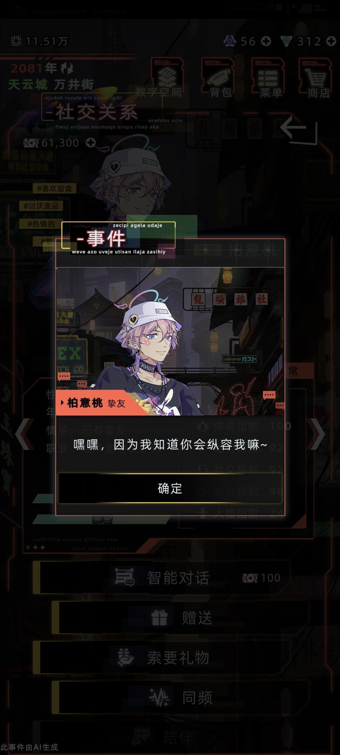 桃子🥹挚友 5