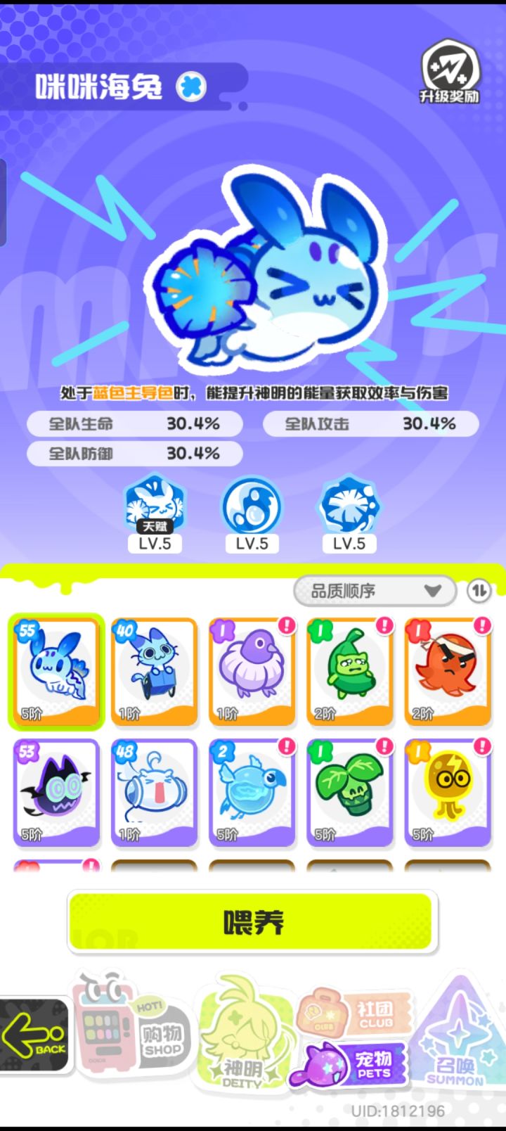 一阶葡萄和五阶蝙蝠哪个好截图
