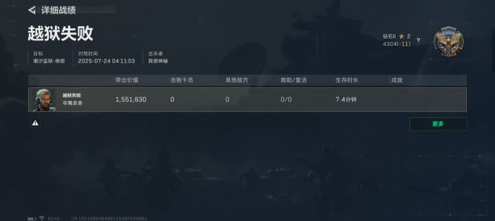 哪位在监狱单三的4头威龙哥放过了一只鼠鼠后被这个击杀者ID的无名偷死了,我是那只鼠鼠,当时想提醒你后面有人的,那个无名我只打了他一枪激素针,然后他就把你偷掉了,我给威龙哥一瓶紫色止疼药的时候,威龙哥给了我一个弹道计算机。截图