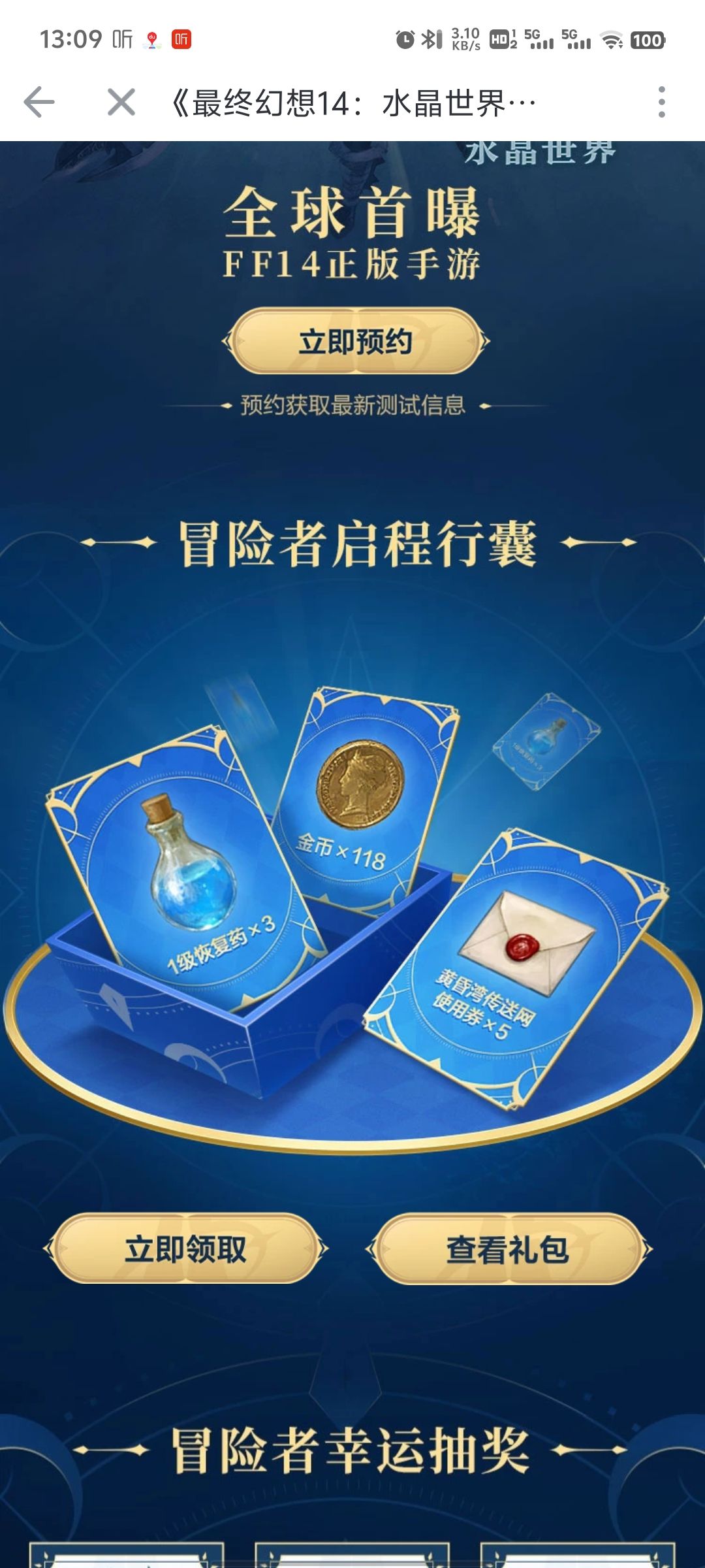 不是哥们,爽文成真 1