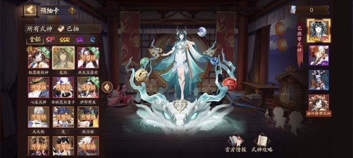 求问截图
