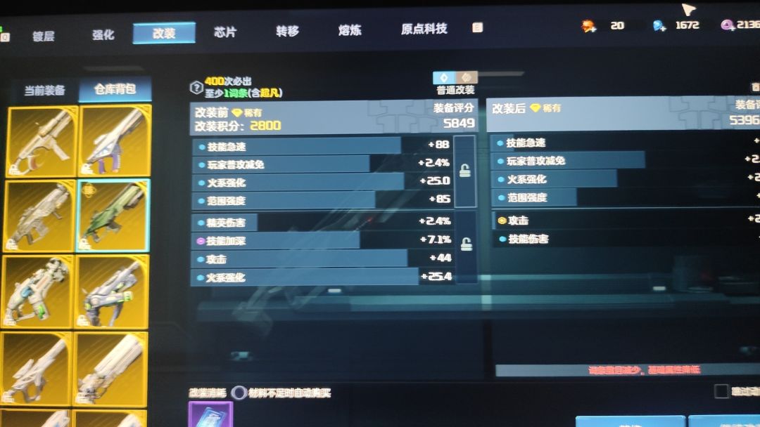 好玩 2