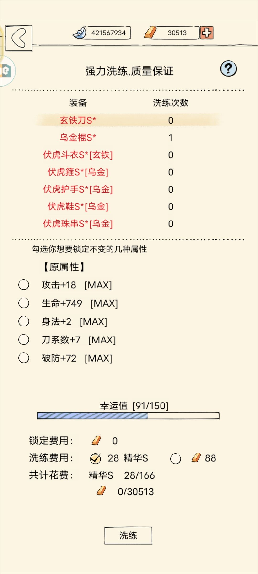装备穿身上久了，都发霉了，来晒一晒截图