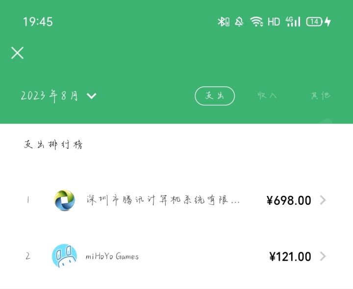 七夕卡池。截图
