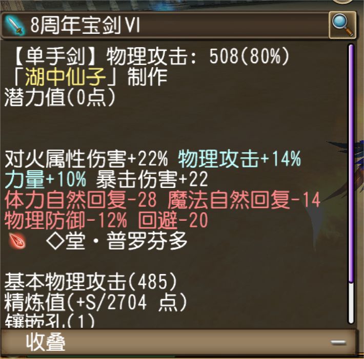 Toram~匠造~周末欢乐送大礼~ 3