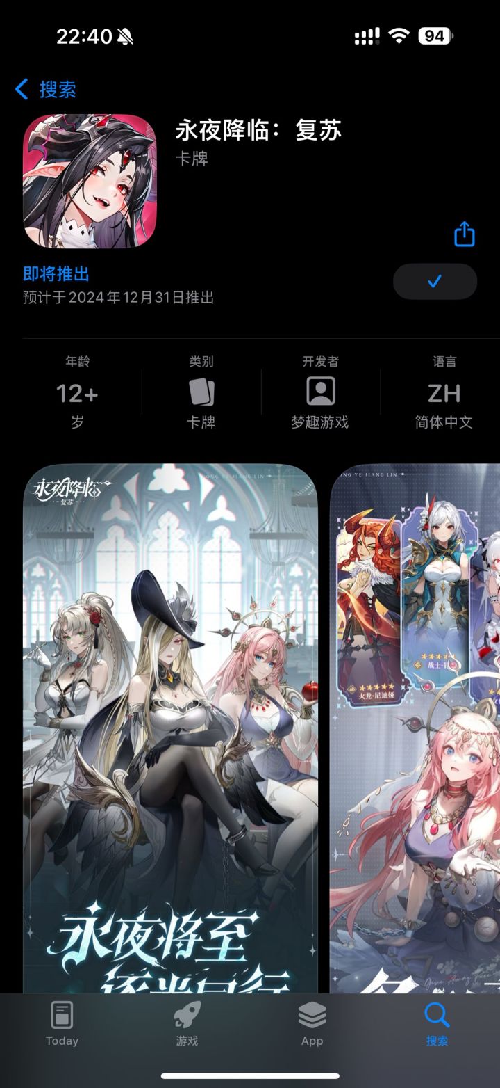 大家猜猜啥时候公测?截图