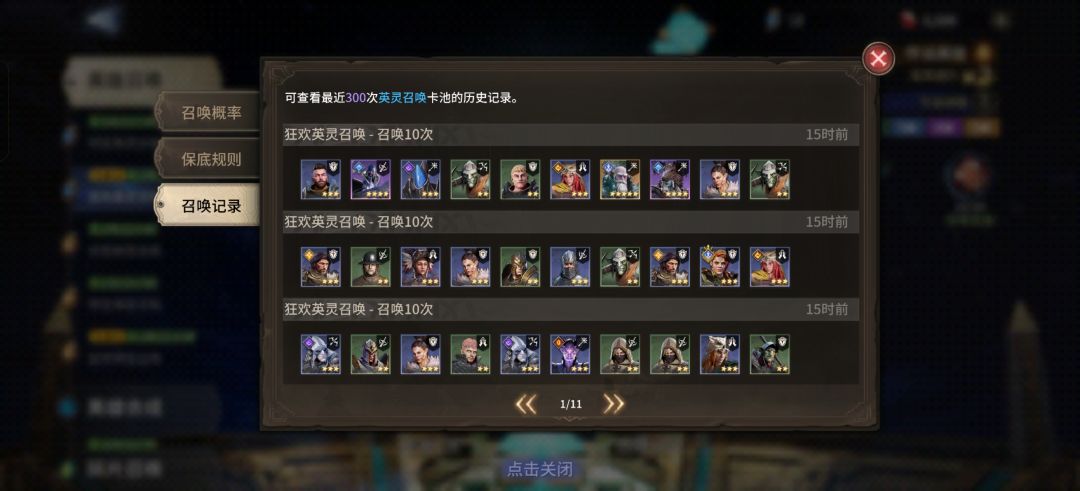 我再氪金我是g 2