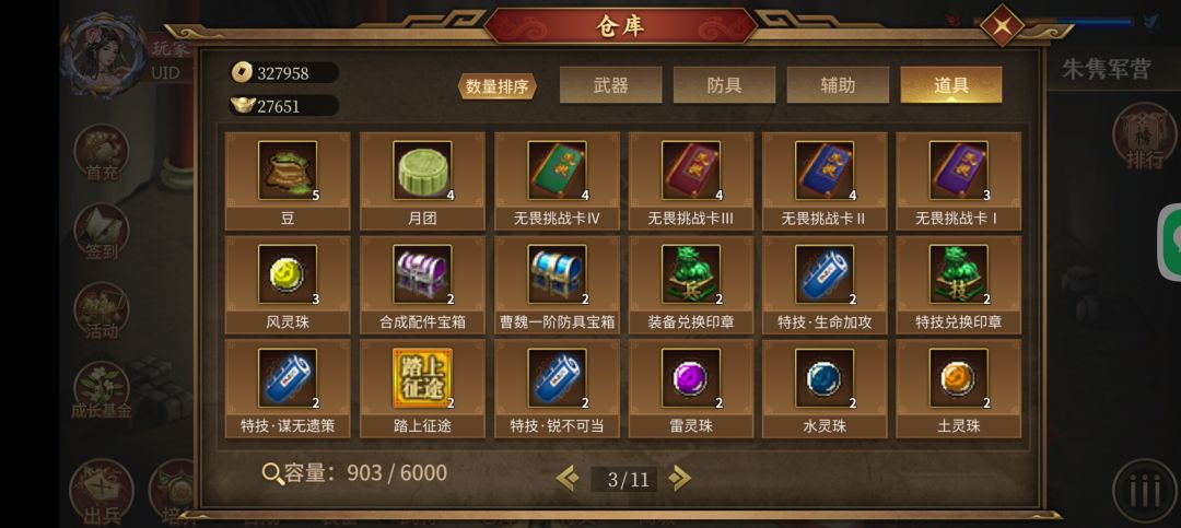谁能帮我看看爬塔能走多远啊! 3