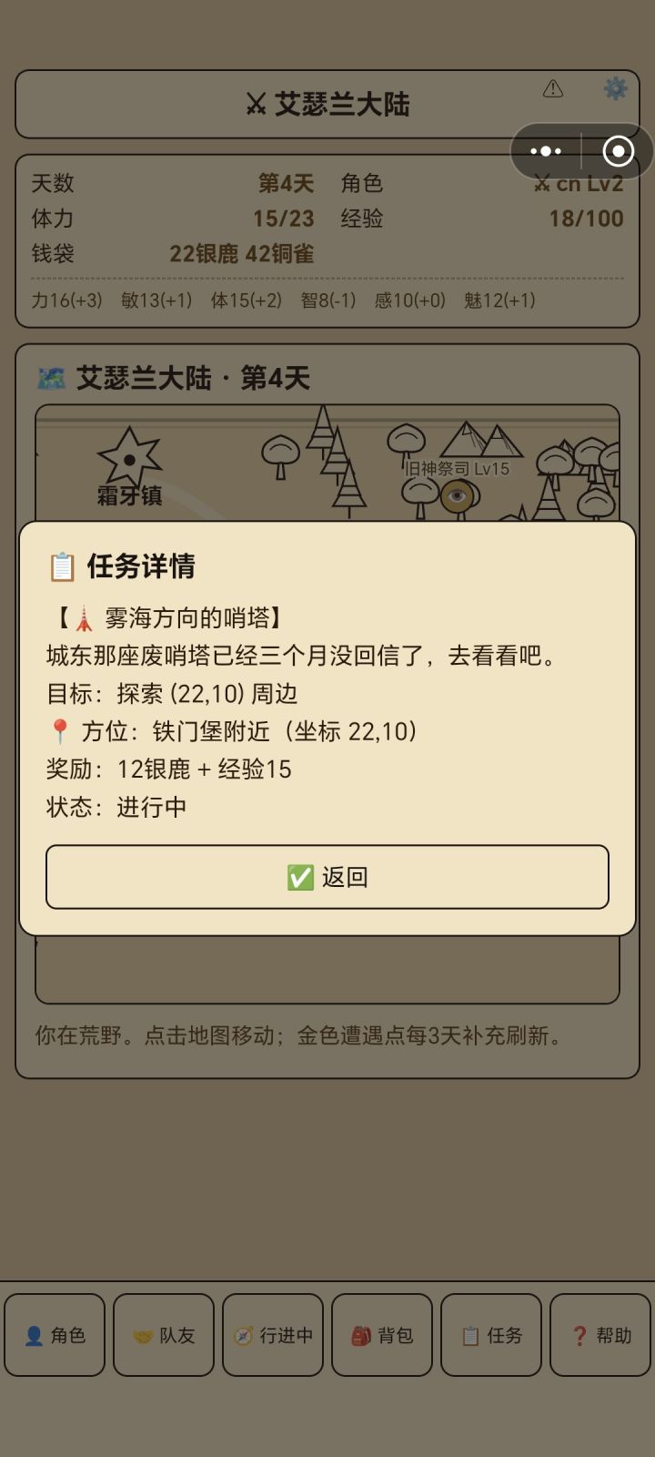 没看到地图坐标截图