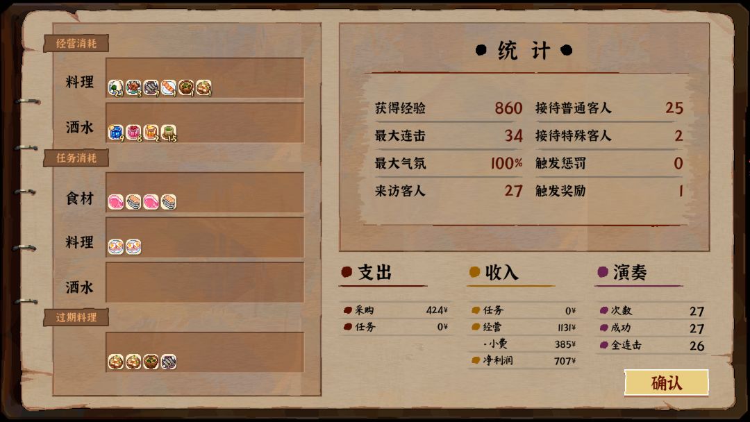 哎呀！ 2