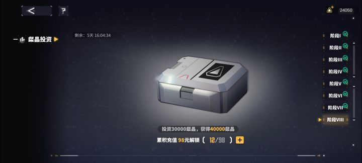 最多12块,不能再多了截图