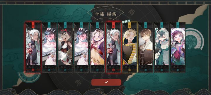 好了，运气花完了截图