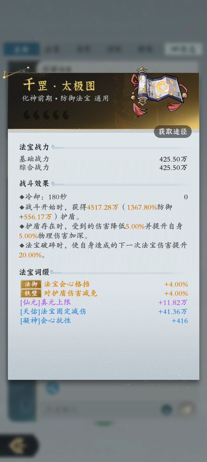 这就是1%蓝色材料的实力。截图