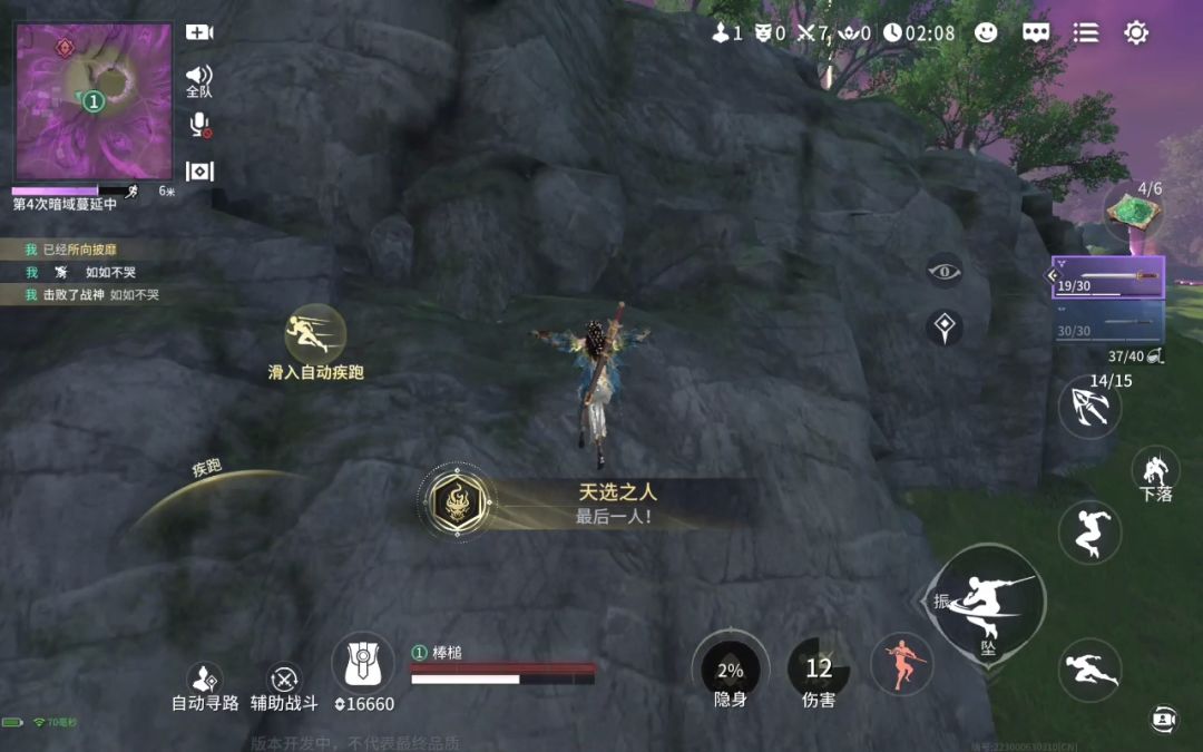 永劫无间定胜测试,我的高光时刻 2