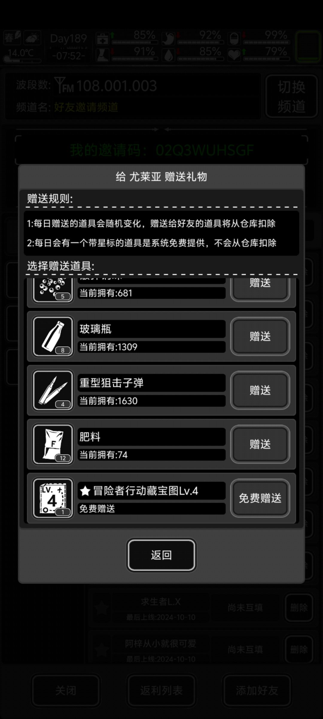 加长期好友 1