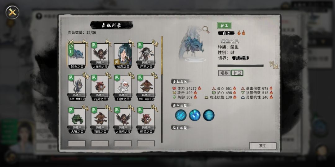 壶妖的资质原来可以sl 1