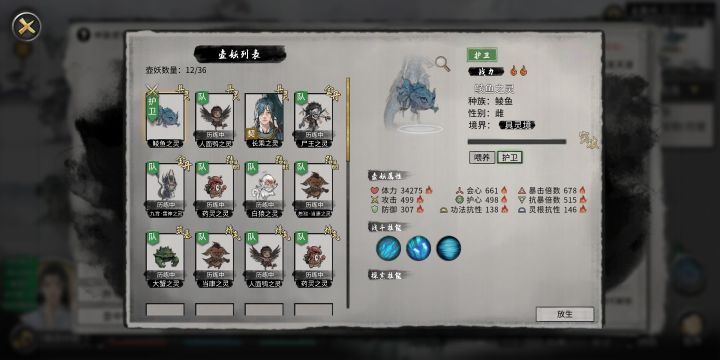 壶妖的资质原来可以sl截图