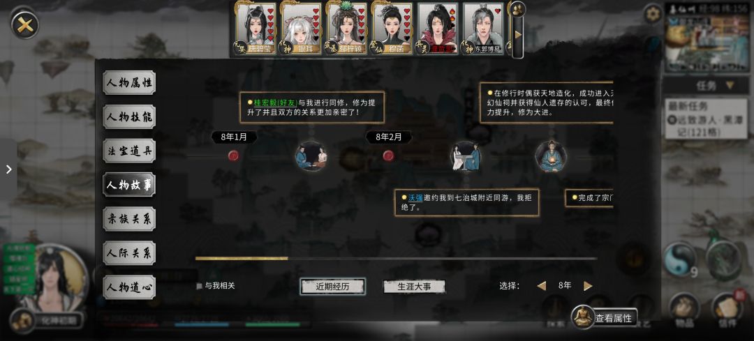 求改NPC性格插件,气运最好也能改。 3