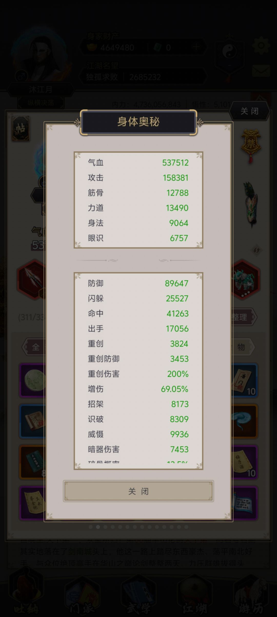 贪狼比破军强太多了 2