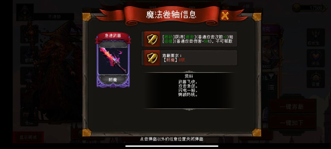 新手推荐技能 2