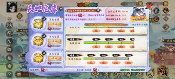 最新活动-天地宝库，白嫖兔儿爷