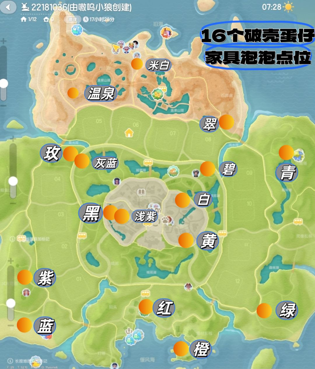 16个破壳蛋仔➕泡泡点位➕温泉蛋食谱 1