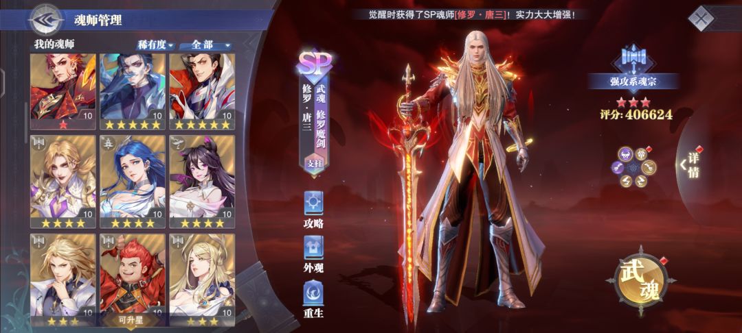 大佬帮忙看看阵容 2