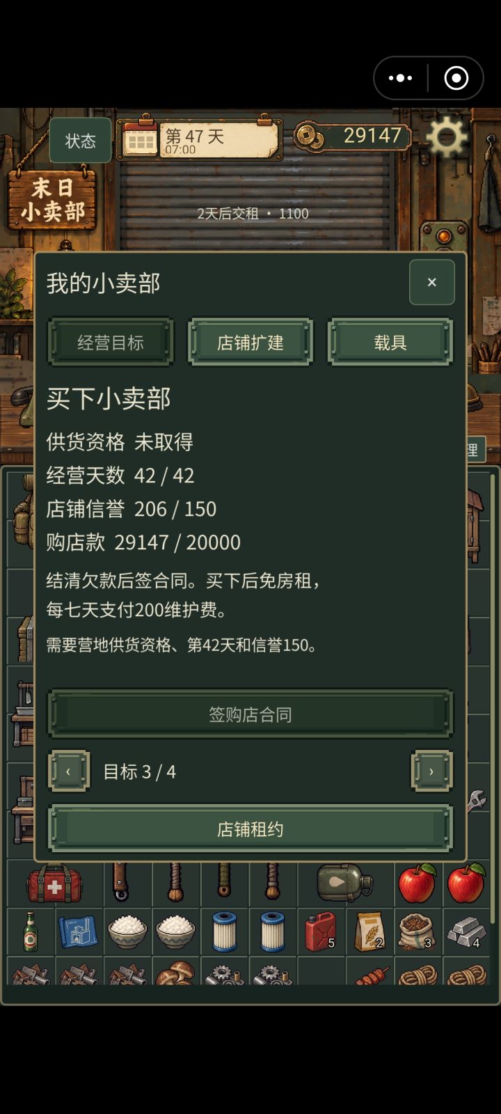 这个供货资格是怎么获得的截图