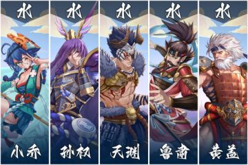 【攻略】水系平民阵容推荐