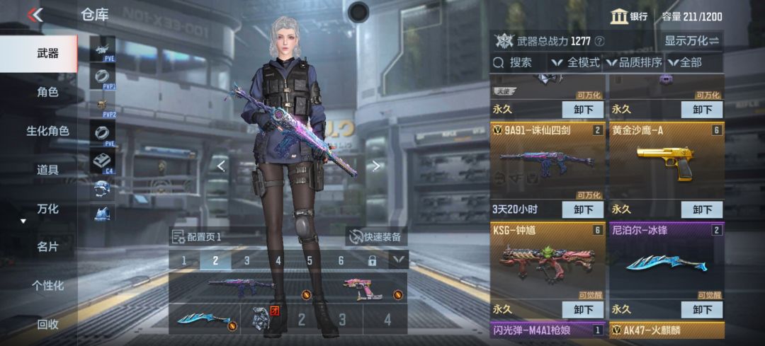 怎么领永久 2