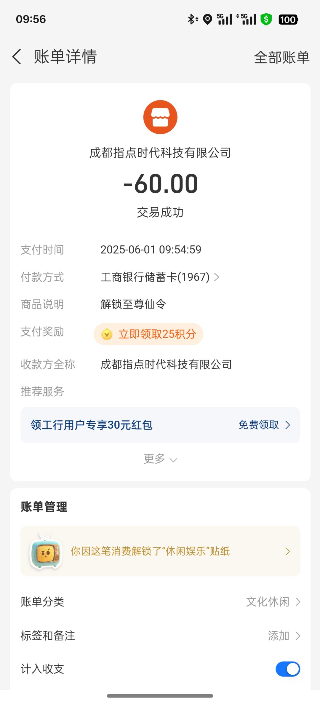 放假连充值系统都有bug了? 2